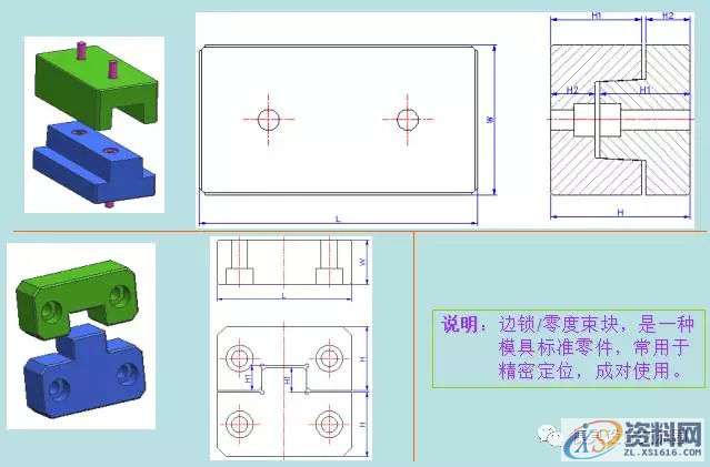 塑胶模具设计－史上最全的注塑模具标准件,模具设计,塑胶,第28张