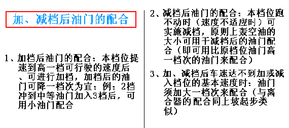 看图学汽车驾驶－汽车驾驶教程（图文教程）,看图学汽车驾驶－汽车驾驶教程,教程,第16张