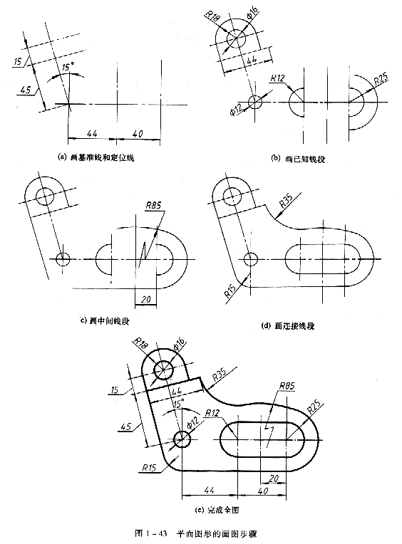 机械制图教程—1-4平面图形的分析与画法（图文教程）,机械制图教程—1-4平面图形的分析与画法,尺寸,线段,圆弧,图形,如图,第2张