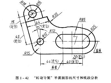 机械制图教程—1-4平面图形的分析与画法（图文教程）,机械制图教程—1-4平面图形的分析与画法,尺寸,线段,圆弧,图形,如图,第1张