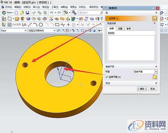 UG模具设计－UGNX10模具定位环设计实例,模具定位环-4.png,模具设计,实例,模具,定位,第4张