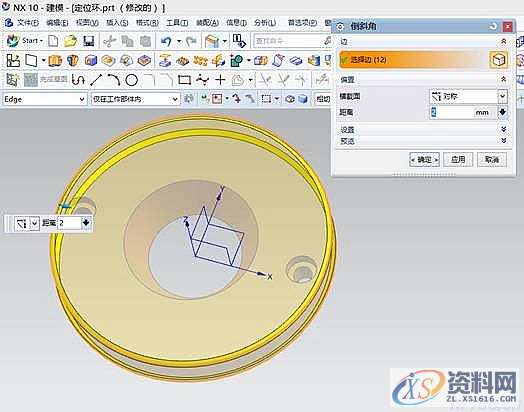 UG模具设计－UGNX10模具定位环设计实例,模具定位环-7.png,模具设计,实例,模具,定位,第7张