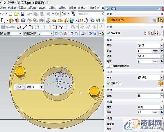 UG模具设计－UGNX10模具定位环设计实例,模具定位环-5.png,模具设计,实例,模具,定位,第5张