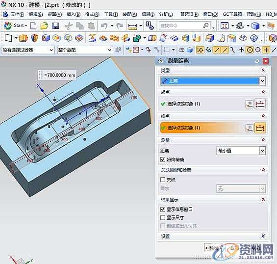 UG模具设计－UGNX10.0测量零件尺寸的方法,模具设计,零件,尺寸,第1张