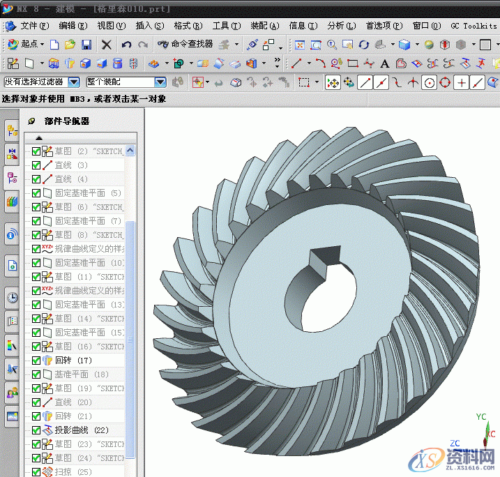 UG模具设计－UGNX齿轮建模-弧齿锥齿轮,模具设计,建模,齿轮,第14张