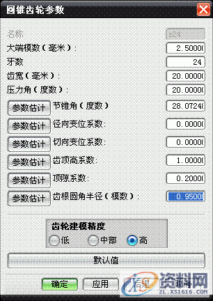 UG模具设计－UGNX齿轮建模-直齿锥齿轮,模具设计,建模,齿轮,第1张