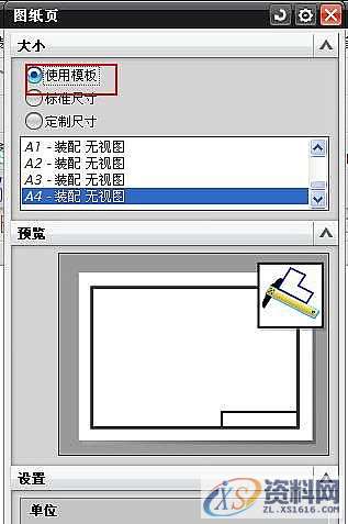 UG模具设计－UGNX8.0工程图图框定制,模具设计,第16张