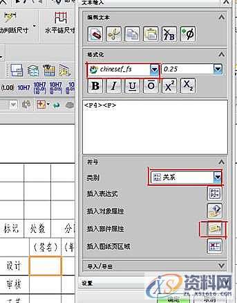 UG模具设计－UGNX8.0工程图图框定制,模具设计,第8张