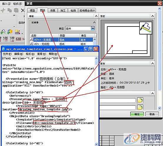 UG模具设计－UGNX8.0工程图图框定制,模具设计,第15张