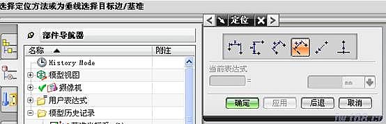 UG模具设计－UG绘制齿轮泵箱体,C:\Documents and Settings\Administrator\桌面\QQ截图未命名.png,模具设计,绘制,第33张