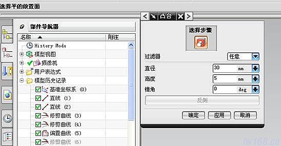 UG模具设计－UG绘制齿轮泵箱体,C:\Documents and Settings\Administrator\桌面\QQ截图未命名.png,模具设计,绘制,第32张