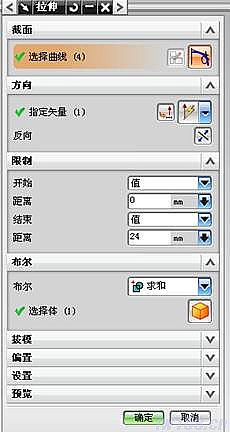 UG模具设计－UG绘制齿轮泵箱体,C:\Documents and Settings\Administrator\桌面\QQ截图未命名.png,模具设计,绘制,第18张