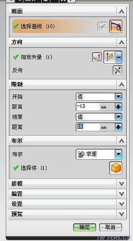 UG模具设计－UG绘制齿轮泵箱体,C:\Documents and Settings\Administrator\桌面\QQ截图未命名.png,模具设计,绘制,第28张