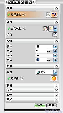 UG模具设计－UG绘制齿轮泵箱体,C:\Documents and Settings\Administrator\桌面\QQ截图未命名.png,模具设计,绘制,第22张