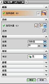 UG模具设计－UG绘制齿轮泵箱体,C:\Documents and Settings\Administrator\桌面\QQ截图未命名.png,模具设计,绘制,第14张