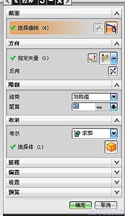 UG模具设计－UG绘制齿轮泵箱体,C:\Documents and Settings\Administrator\桌面\QQ截图未命名.png,模具设计,绘制,第24张