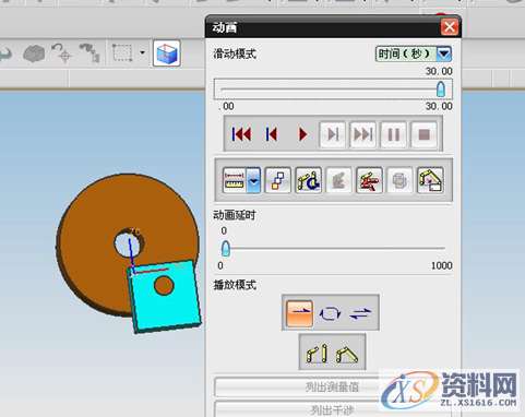 UG模具设计－UG动画仿真简单实例,模具设计,实例,第9张