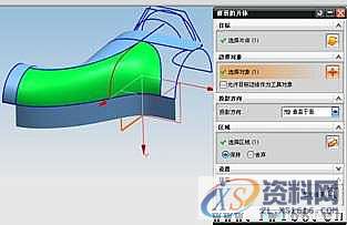 UG模具设计－UG建模实例小教程,模具设计,建模,实例,教程,第10张