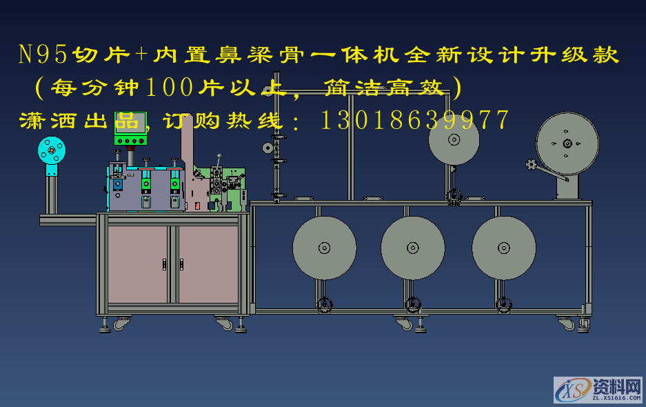 KN95全自动口罩机超声波点焊机工作原理,第2张