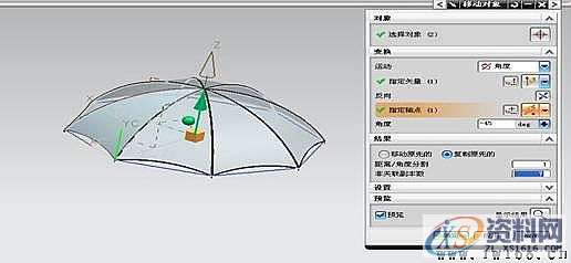 UG模具设计－UG雨伞的三维模型建模实例,UG建模之雨伞,三维,模具设计,建模,实例,第17张