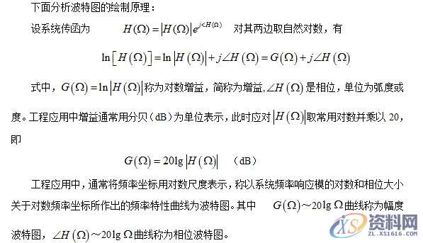 信号与系统课程实验项目教学装置,系统,实验,第5张