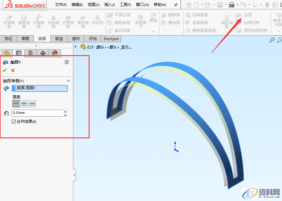 SolidWorks软件设计异形支架建模步骤,建模,SolidWorks,步骤,第11张 SolidWorks软件设计异形支架建模步骤,SolidWorks建模实例系列(一)异形支架建模步骤图文教程,建模,SolidWorks,步骤,第11张
