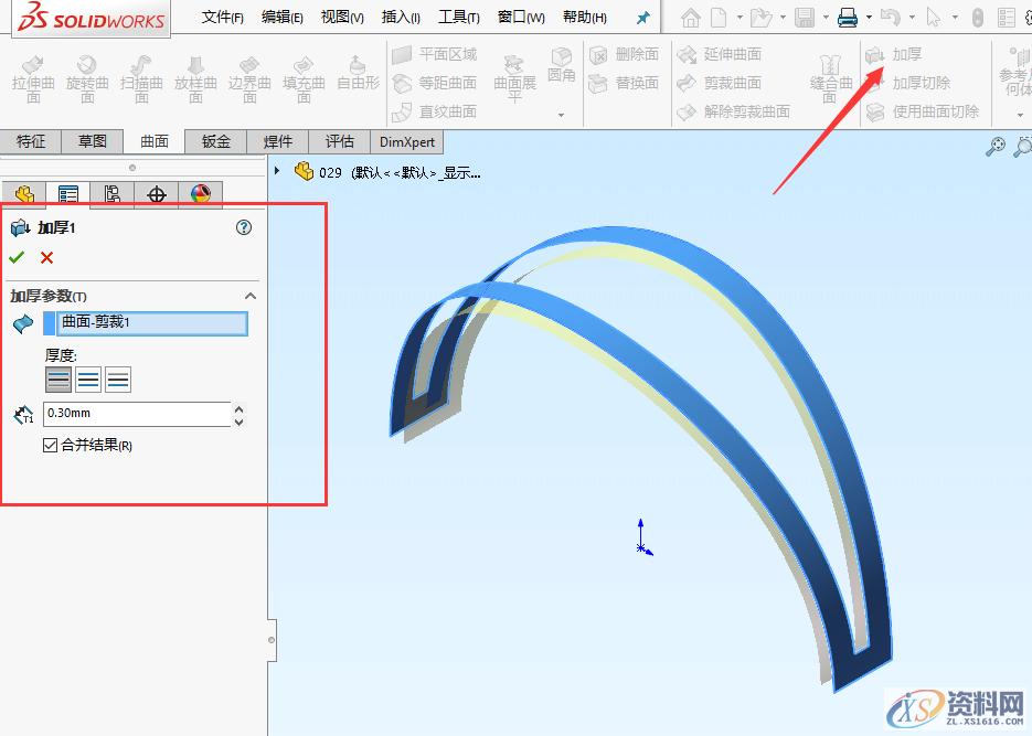 SolidWorks软件设计异形支架建模步骤,SolidWorks建模实例系列（一）异形支架建模步骤图文教程,建模,SolidWorks,步骤,第11张