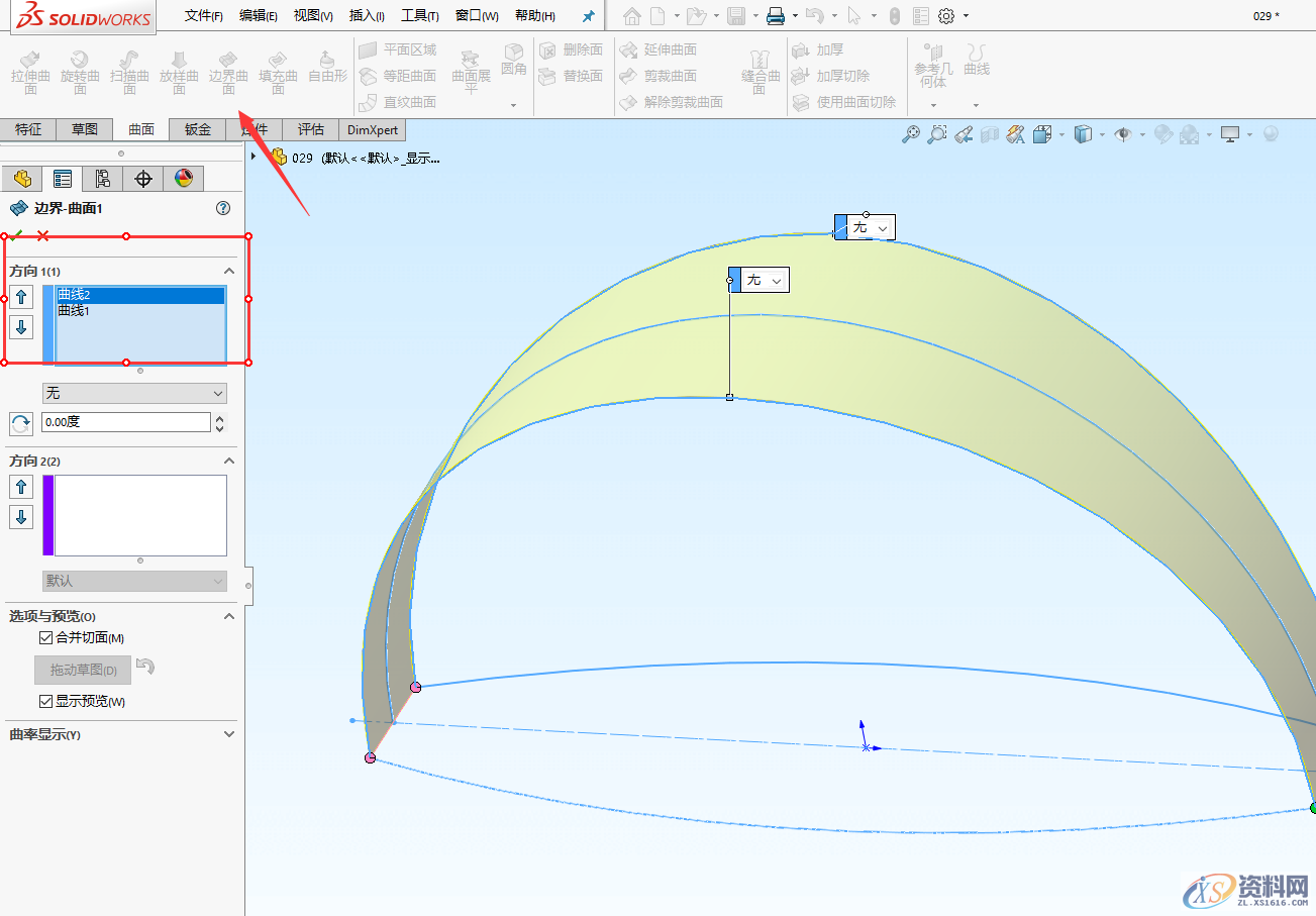 SolidWorks软件设计异形支架建模步骤,SolidWorks建模实例系列（一）异形支架建模步骤图文教程,建模,SolidWorks,步骤,第7张