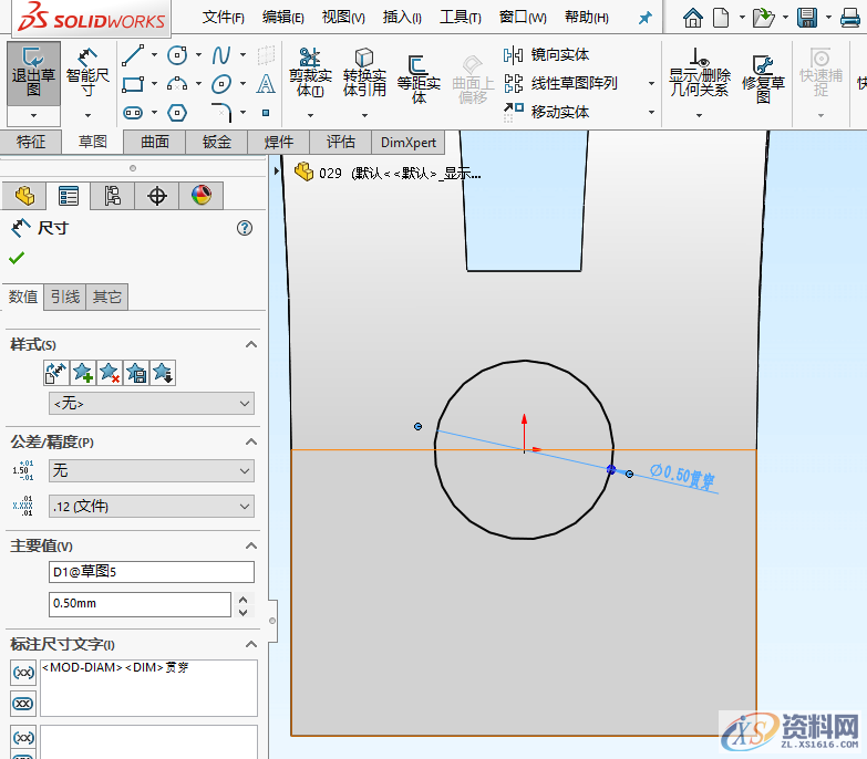 SolidWorks软件设计异形支架建模步骤,SolidWorks建模实例系列（一）异形支架建模步骤图文教程,建模,SolidWorks,步骤,第15张