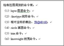 二、AutoCAD绘图基础|AutoCAD机械制图教程（图文教程）,二、AutoCAD绘图基础|AutoCAD机械制图教程,AutoCAD,教程,制图,绘图,第2张