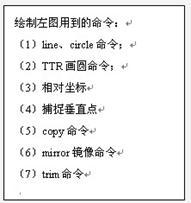 二、AutoCAD绘图基础|AutoCAD机械制图教程（图文教程）,二、AutoCAD绘图基础|AutoCAD机械制图教程,AutoCAD,教程,制图,绘图,第7张