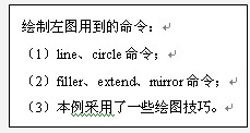 二、AutoCAD绘图基础|AutoCAD机械制图教程（图文教程）,二、AutoCAD绘图基础|AutoCAD机械制图教程,AutoCAD,教程,制图,绘图,第8张