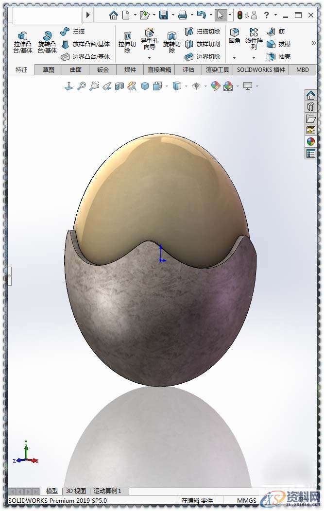 专业老师教你用SolidWorks画出一个剥壳鸡蛋,SolidWorks,老师,一个,第18张