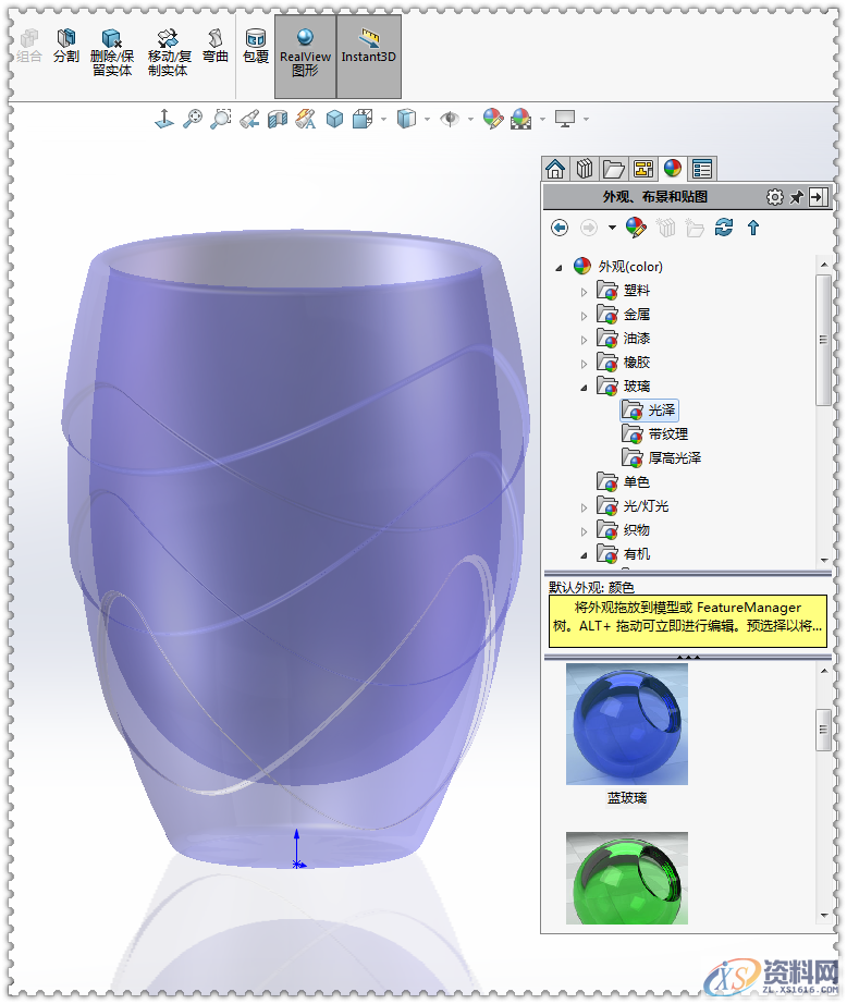 用SolidWorks画一个水杯，太好看了吧！,SolidWorks,一个,第22张
