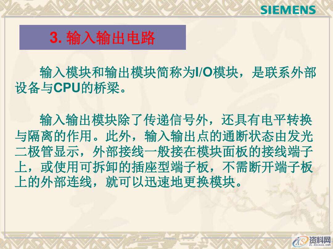 PLC编程基本构成和各部分的功能详解，记得收藏,PLC基本构成和各部分的功能详解，CPU什么作用？小白学PLC必备！,设计培训,培训,培训学校,精雕,第11张