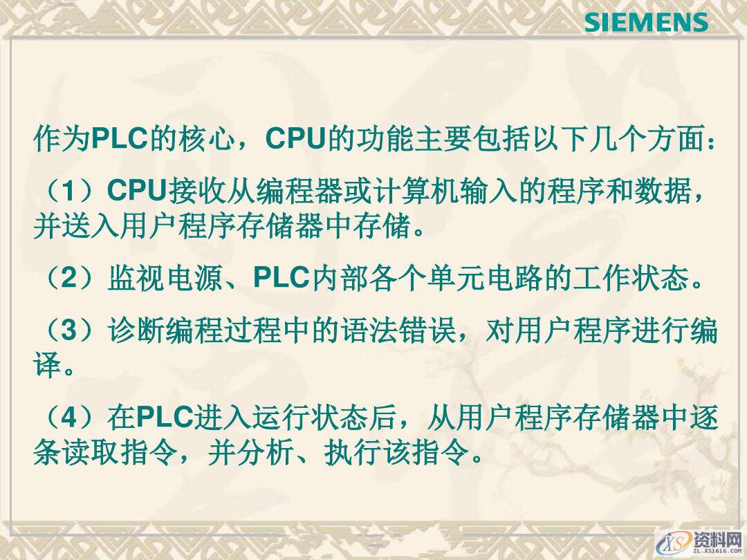 PLC编程基本构成和各部分的功能详解，记得收藏,PLC基本构成和各部分的功能详解，CPU什么作用？小白学PLC必备！,设计培训,培训,培训学校,精雕,第6张