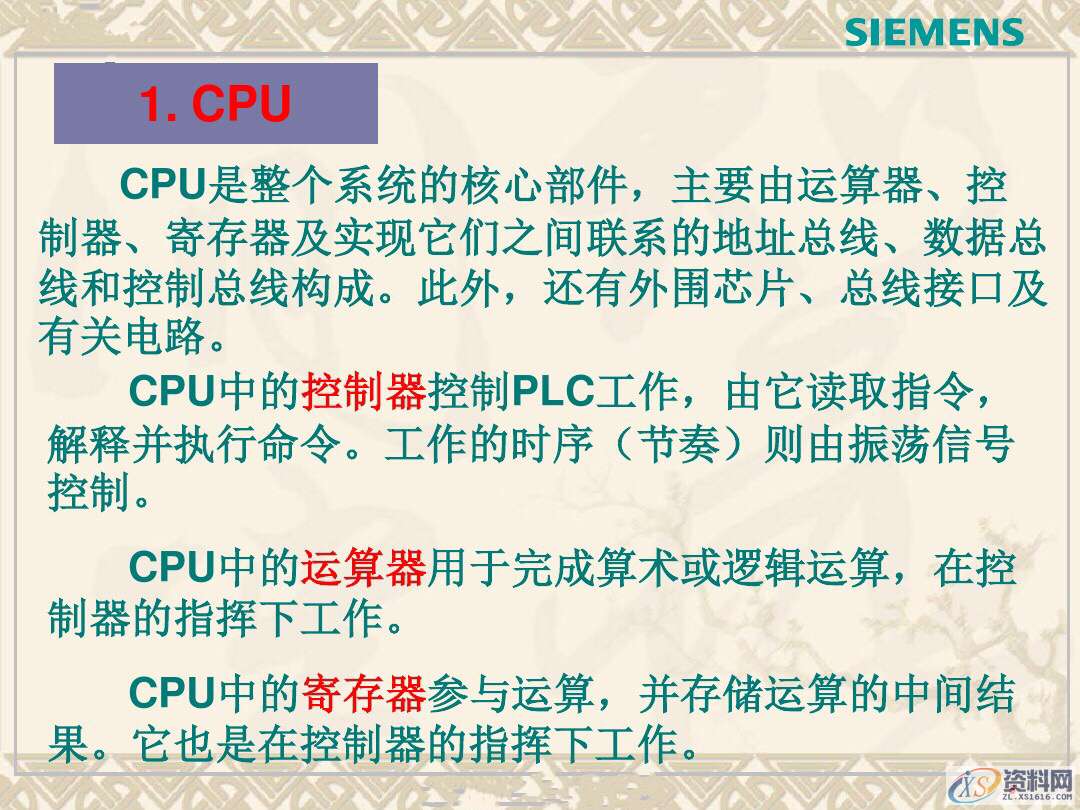 PLC编程基本构成和各部分的功能详解，记得收藏,PLC基本构成和各部分的功能详解，CPU什么作用？小白学PLC必备！,设计培训,培训,培训学校,精雕,第5张