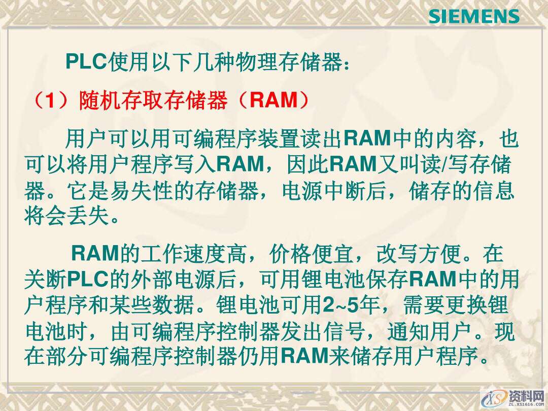 PLC编程基本构成和各部分的功能详解，记得收藏,PLC基本构成和各部分的功能详解，CPU什么作用？小白学PLC必备！,设计培训,培训,培训学校,精雕,第9张