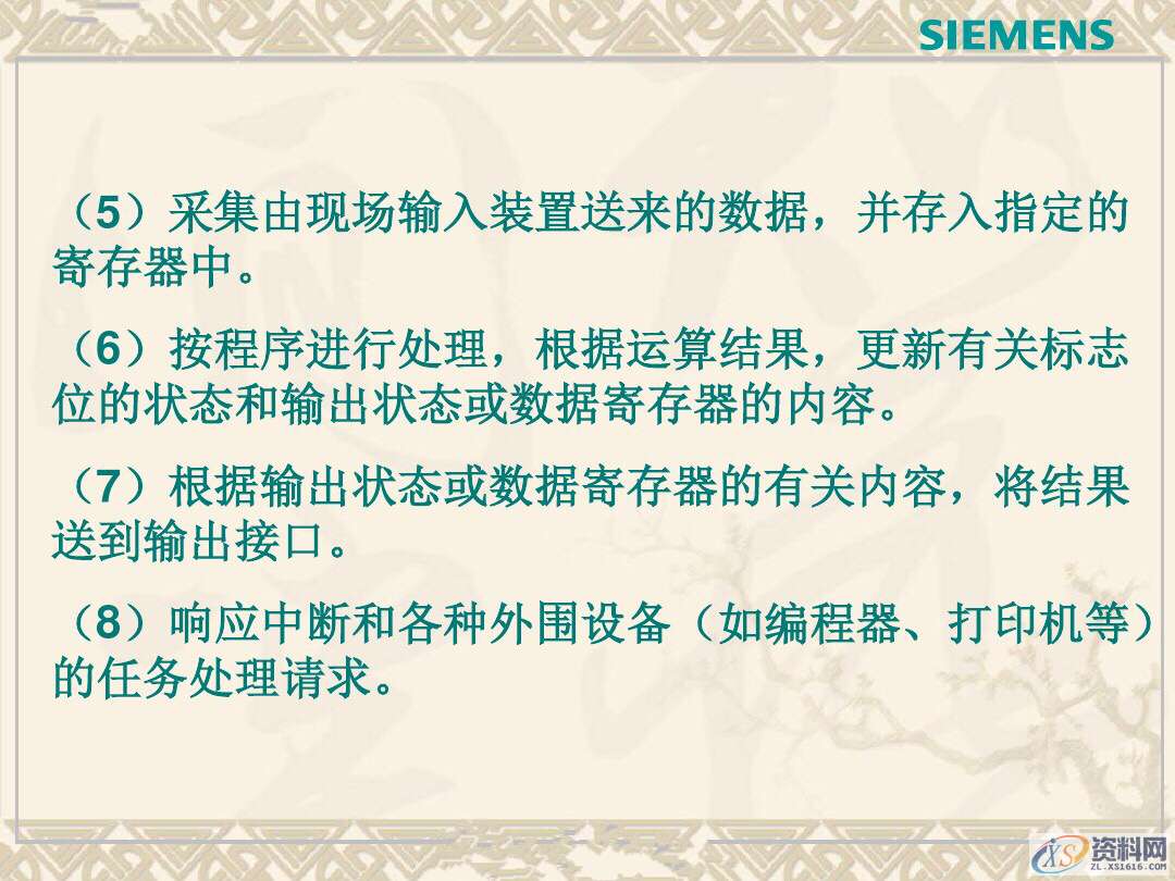 PLC编程基本构成和各部分的功能详解，记得收藏,PLC基本构成和各部分的功能详解，CPU什么作用？小白学PLC必备！,设计培训,培训,培训学校,精雕,第7张