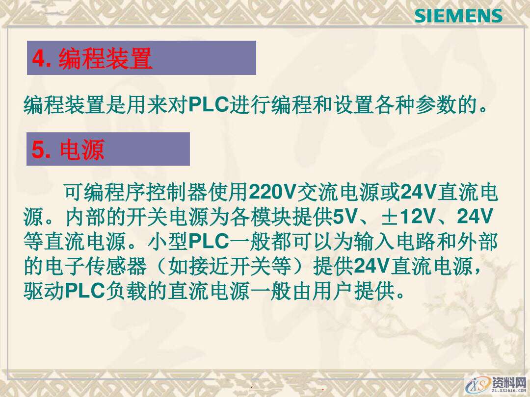 PLC编程基本构成和各部分的功能详解，记得收藏,PLC基本构成和各部分的功能详解，CPU什么作用？小白学PLC必备！,设计培训,培训,培训学校,精雕,第12张