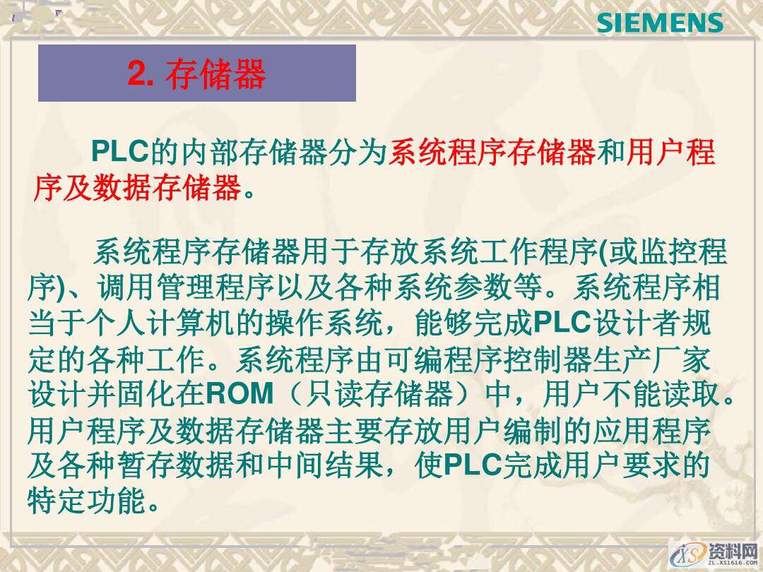 PLC编程基本构成和各部分的功能详解，记得收藏,PLC基本构成和各部分的功能详解，CPU什么作用？小白学PLC必备！,设计培训,培训,培训学校,精雕,第8张