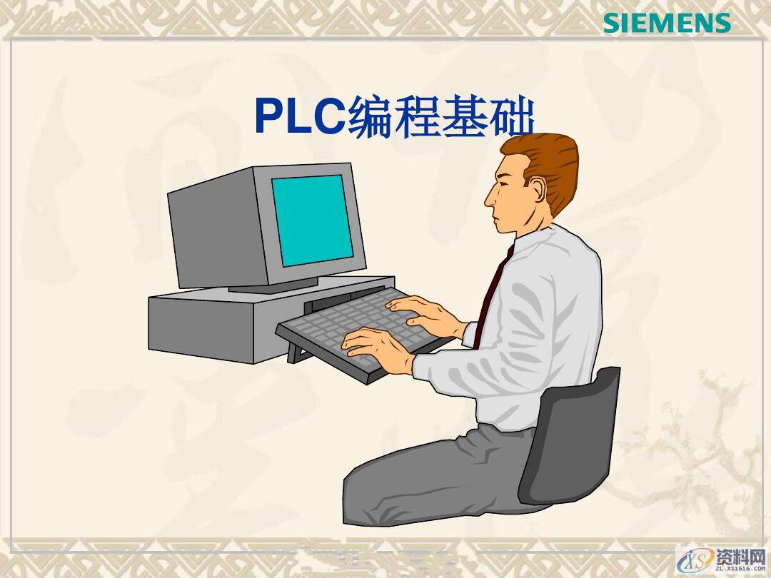 PLC编程基本构成和各部分的功能详解，记得收藏,PLC基本构成和各部分的功能详解，CPU什么作用？小白学PLC必备！,设计培训,培训,培训学校,精雕,第1张