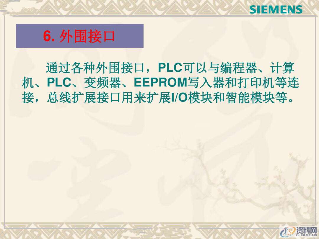 PLC编程基本构成和各部分的功能详解，记得收藏,PLC基本构成和各部分的功能详解，CPU什么作用？小白学PLC必备！,设计培训,培训,培训学校,精雕,第13张