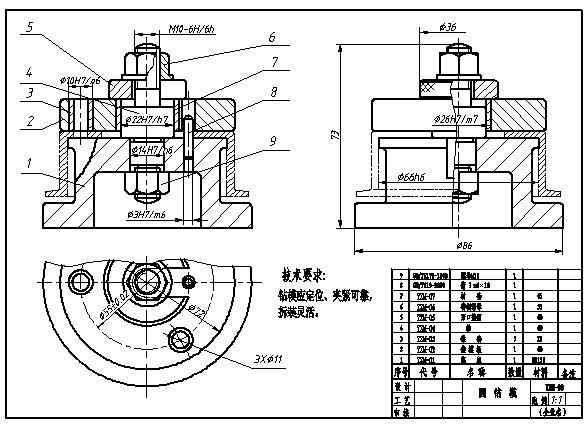 典型零部件机械制图实例-圆钻模（图文教程）,典型零部件机械制图实例-圆钻模,工件,模板,装配图,第1张