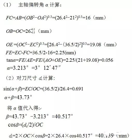 不完整球面零件原来还能这样加工（图文教程）,不完整球面零件原来还能这样加工,加工,第6张