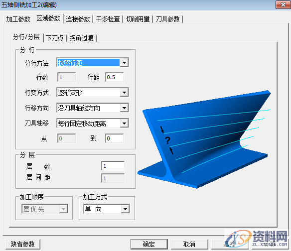 CAXA CAM制造工程师：五轴扇轮加工,CAXA_CAM制造工程师：五轴扇轮加工,如图,加工,选择,第6张