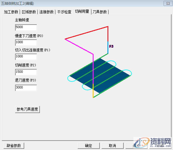 CAXA CAM制造工程师：五轴扇轮加工,图片 25.png,如图,加工,选择,第8张