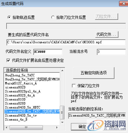 CAXA CAM制造工程师：五轴扇轮加工,图片 28.png,如图,加工,选择,第11张