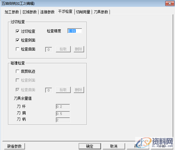 CAXA CAM制造工程师：五轴扇轮加工,CAXA_CAM制造工程师：五轴扇轮加工,如图,加工,选择,第7张