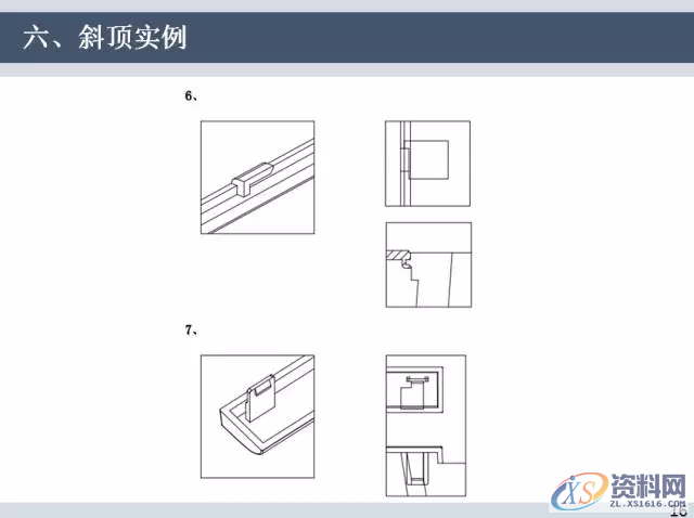 UG塑胶模具设计汽车模具斜顶的方法与步骤,mso,结构,机构,侧向,设计培训,第19张